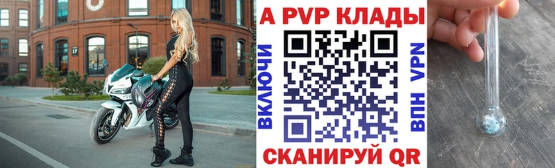 Alpha-PVP Соль  Купить закладки  Ленинск-Кузнецкий 