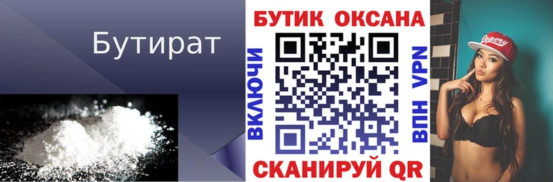 БУТИРАТ жидкий экстази  Купить где  Ленинск-Кузнецкий 