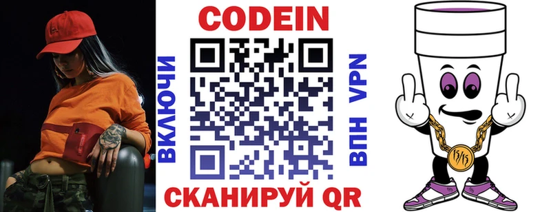 Кодеиновый сироп Lean Purple Drank  Купить  Ленинск-Кузнецкий 
