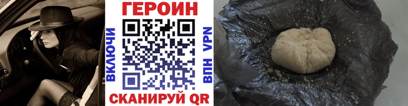 Купить  Ленинск-Кузнецкий  ГЕРОИН VHQ 
