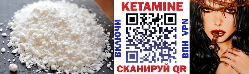 Кетамин VHQ Купить закладки Ленинск-Кузнецкий