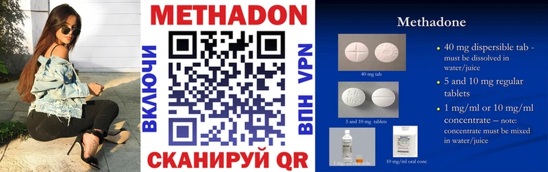 МЕТАДОН methadone  Купить где  Ленинск-Кузнецкий 